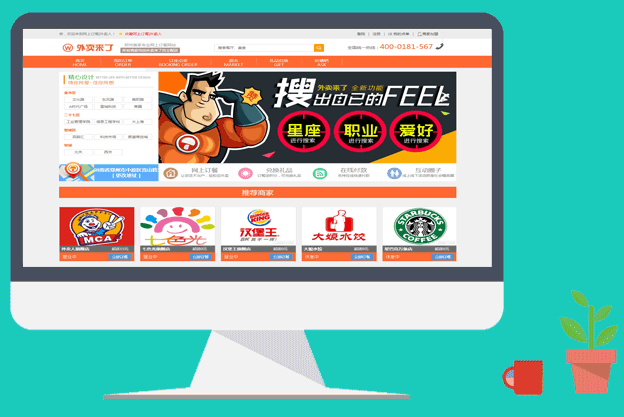 ecshop仿京东商城模板 最强版