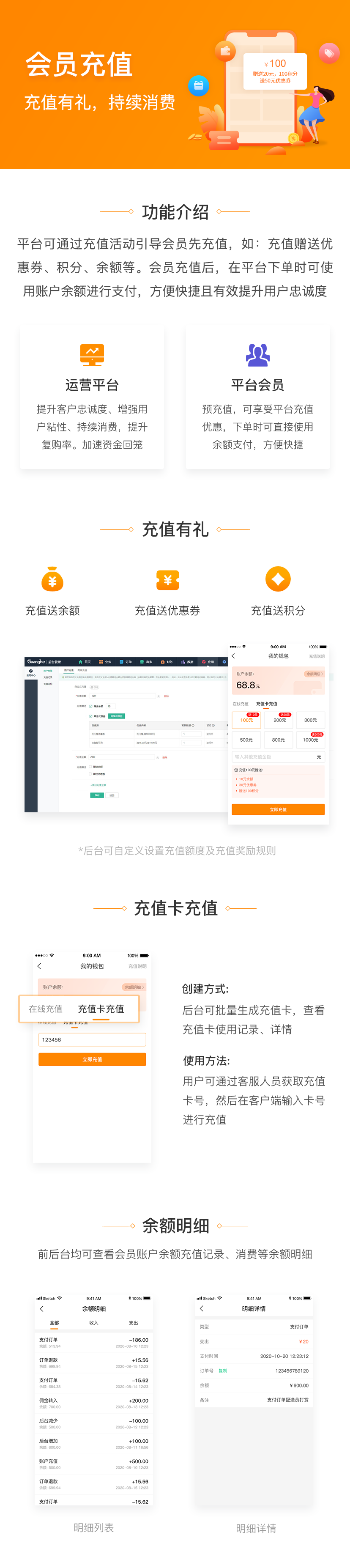 会员充值.png