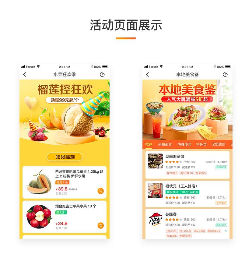 专题活动(4.png