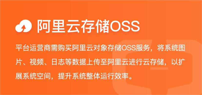 阿里云存储(1.png