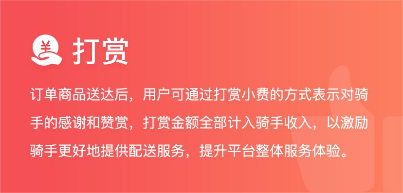 打赏(1.png