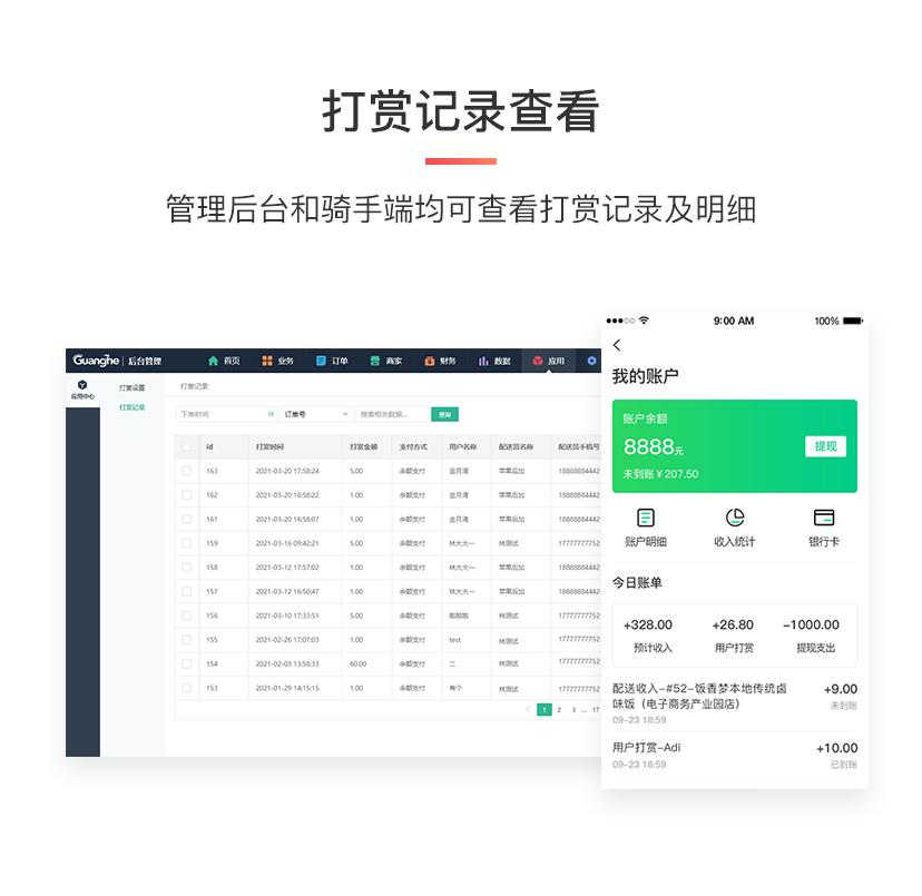 打赏(3.png