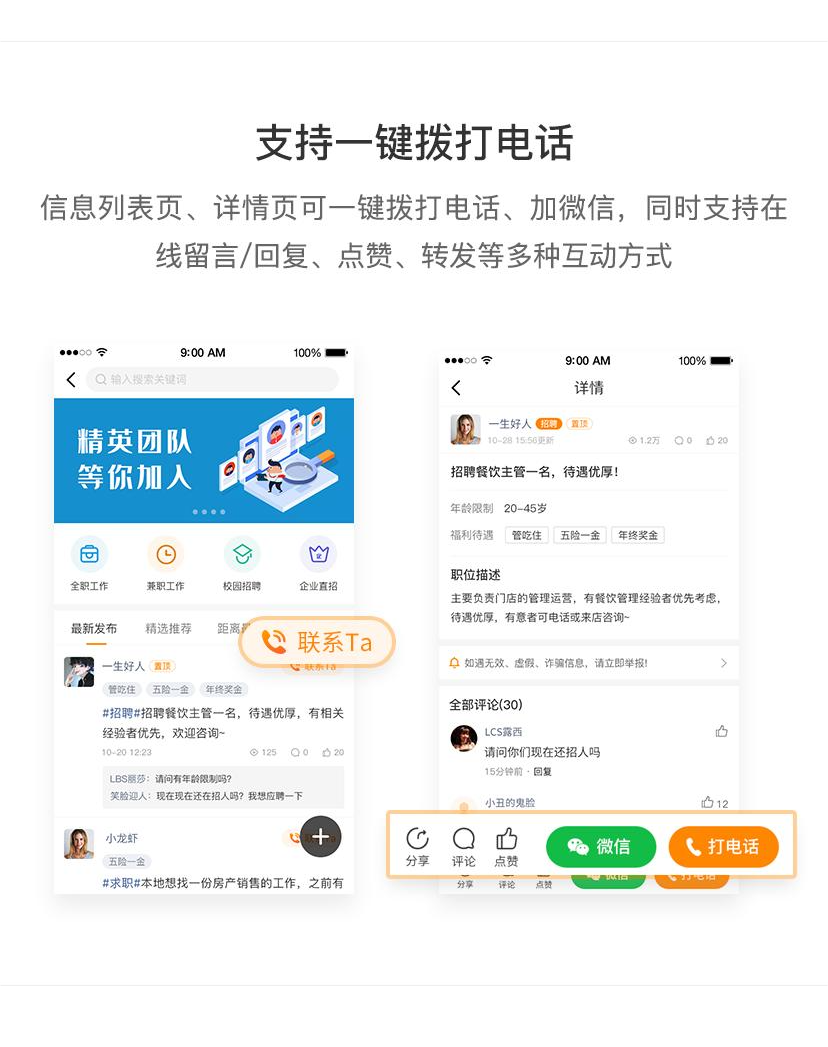 同城信息(8.png