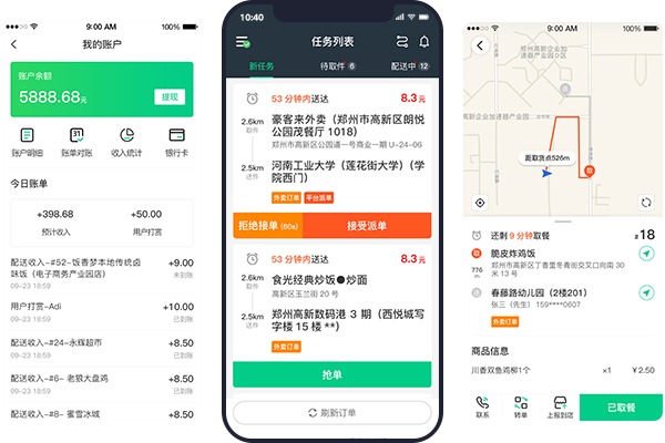 1761548424841849.png 配送端.png