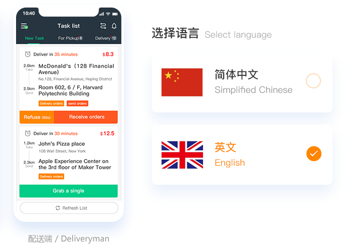 1763363752608315.png 配送多语言(1)(1).png