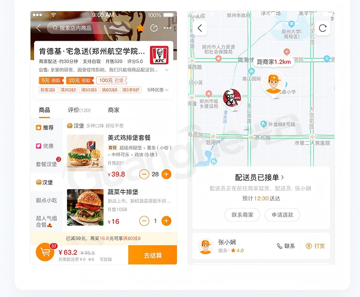 1790060900600144.png 同城外卖(1).png